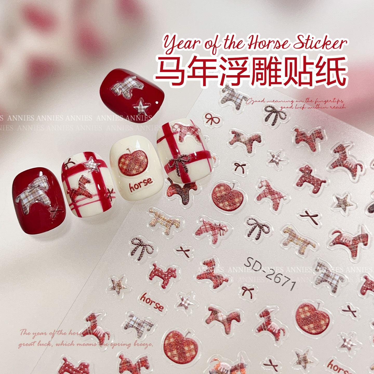 马年美甲贴纸立体浮雕新年红色复古布纹小马辣妹手账DIY指甲装饰,彩妆/香水/美妆工具,指甲装饰,淘宝优惠券,粉丝福利购,淘宝优惠卷