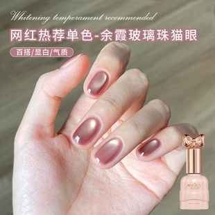 恩妮诗余霞成绮玻璃珠猫眼指甲油胶2026年新款爆闪猫眼美甲店专用