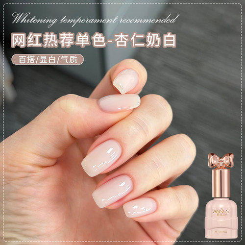 网红百搭冰透果冻乳白色美甲专用