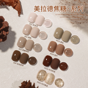 春夏美拉德焦糖系列指甲油胶2026年新款 流行显白巧克力色美甲套装