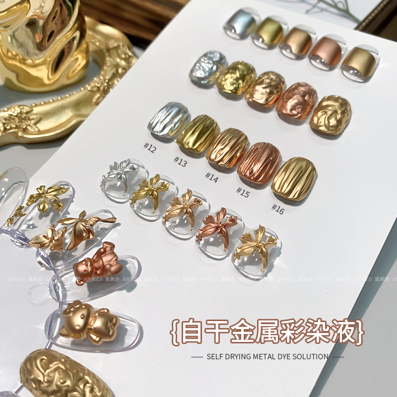 恩妮诗快速自干金银属彩色晕染液