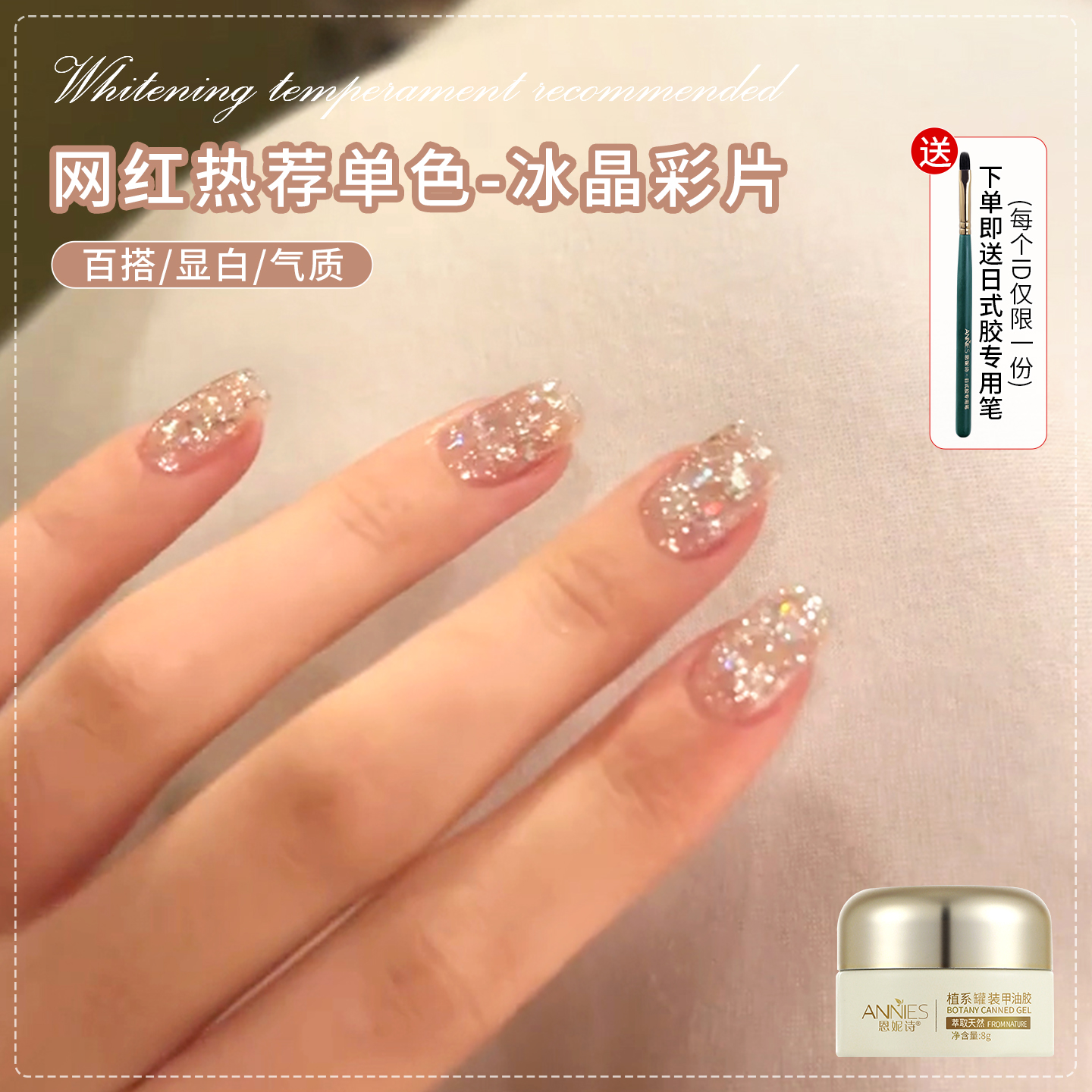 网红爆闪璀璨金光亮片美甲