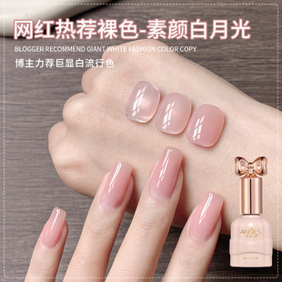 网红爆款 素颜白月光流行色美甲店专用 冰透裸色指甲油胶2025年新款