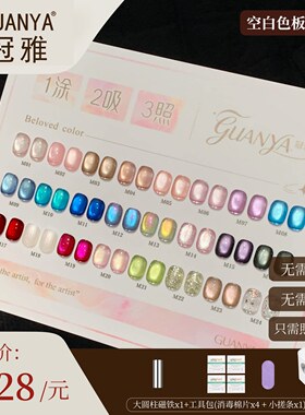 冠雅五合一懒人一步胶玻璃珠猫眼