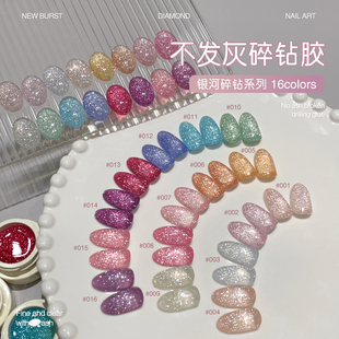 恩妮诗银河碎钻系列爆闪指甲油胶2026年新款 流行彩色蹦迪碎钻美甲