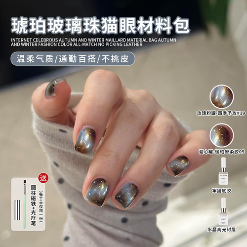 网红琥珀玻璃珠猫眼材料包