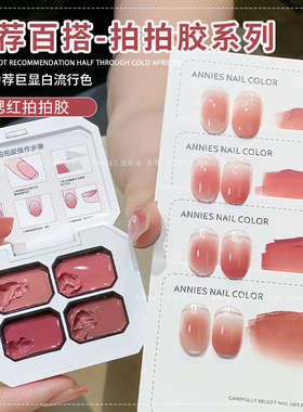 恩妮诗四宫格腮红拍拍胶2026年新款高饱和彩绘渐变腮红美甲店专用