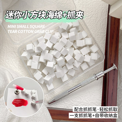 拍拍胶美甲专业豆腐块海绵拍