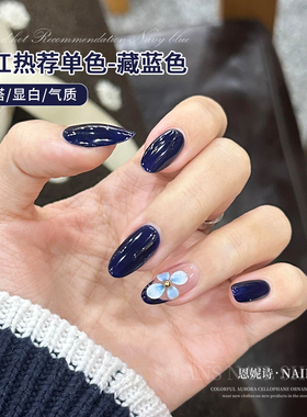 网红藏蓝色指甲油胶2026年新款夏季显白高饱和深海蓝色美甲店专用