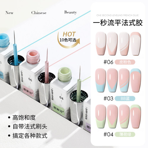 新品法式美甲专用拉线胶