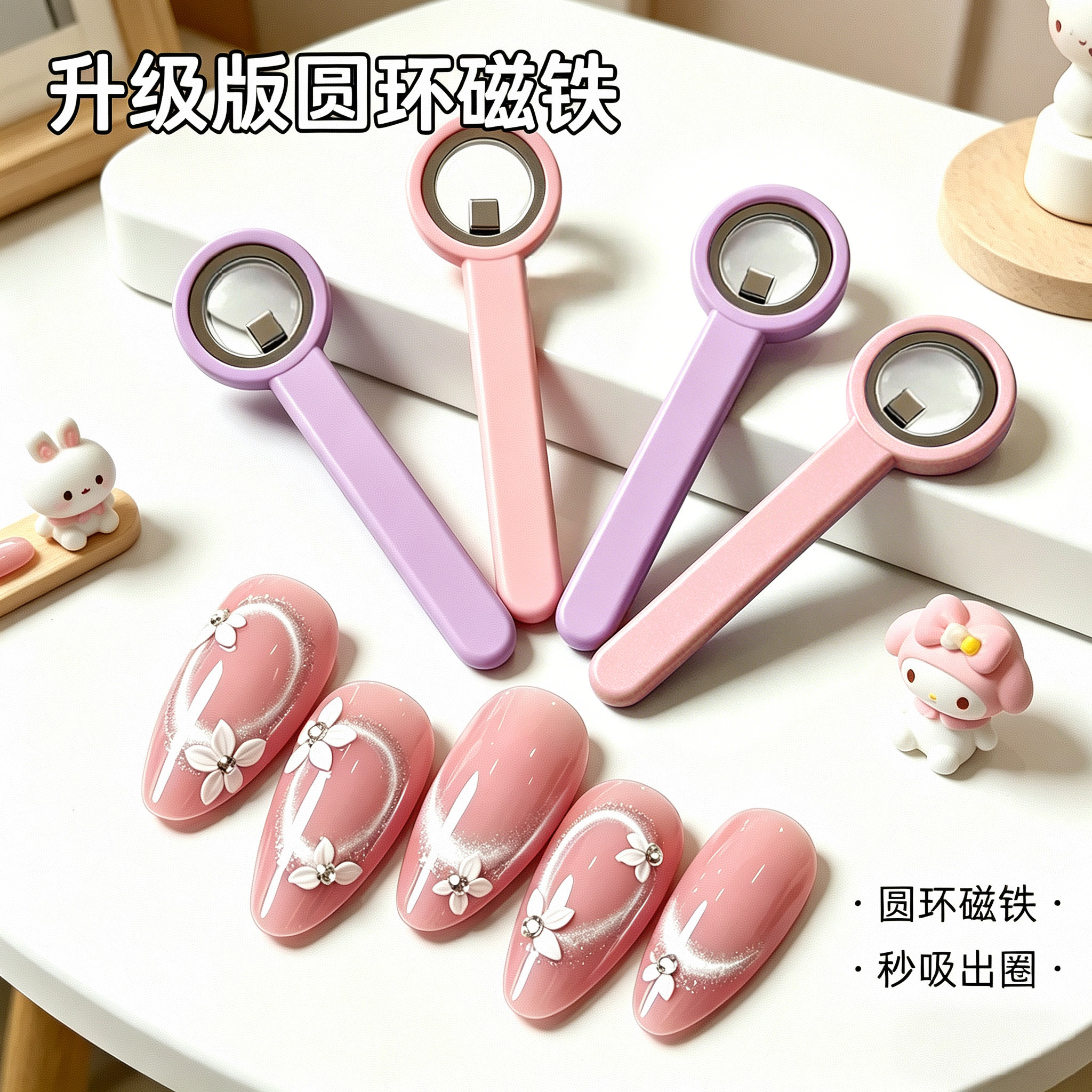恩妮诗美甲新升级款3秒吸空洞猫眼美甲神器强力圆环磁铁新手工具
