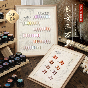 恩妮诗新品 爆闪显白美甲专用 长安三万里系列猫眼甲油胶2026年新款