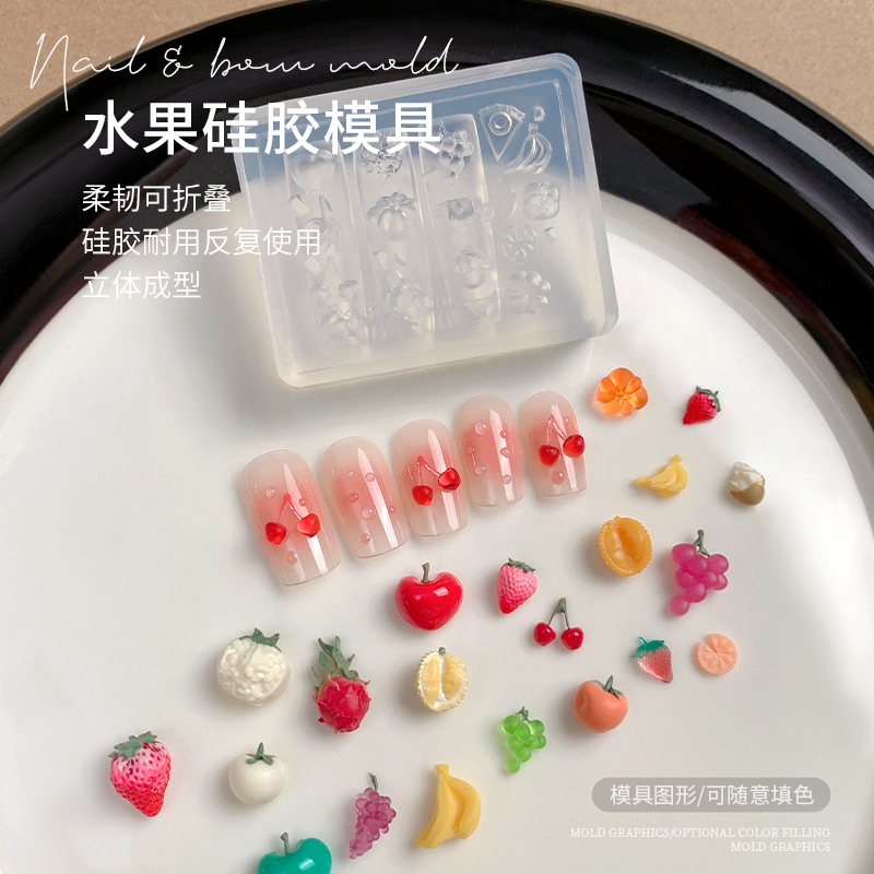 美甲水果硅胶磨具立体造型饰品