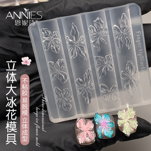 恩妮诗美甲冰花硅胶模具美甲专用