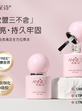 恩妮诗欧盟标准三不含功能胶美甲