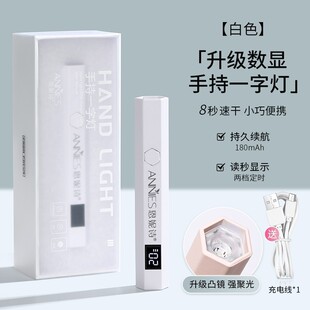 美甲红光手持一字灯三合一磁吸猫眼甲油胶烤灯速干便携蓄电光疗灯
