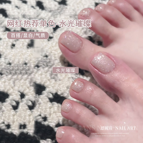夏季显白脚趾美甲甲油胶