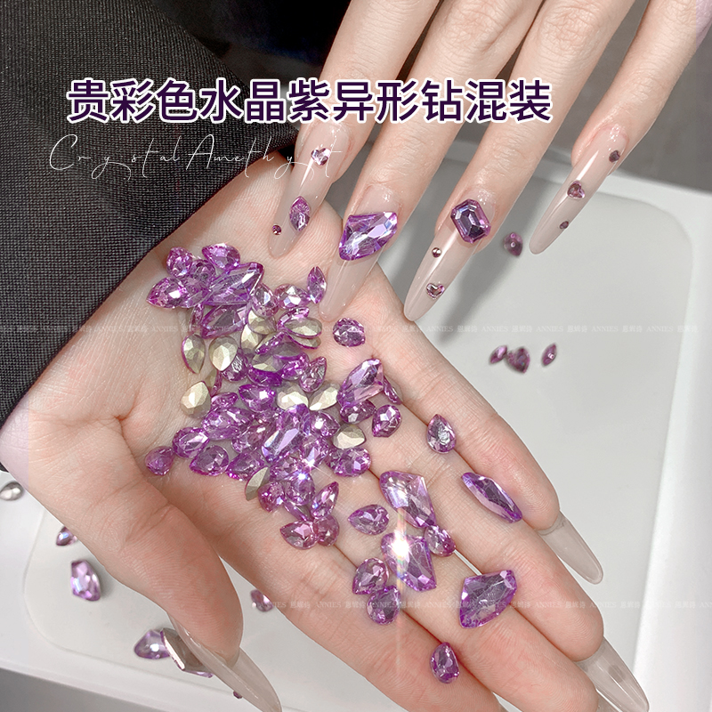 网红爆款水晶紫色美甲钻饰品