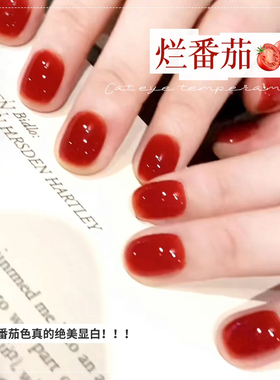 春夏显白烂番茄色指甲油胶2026年新款流行纯欲百搭红色美甲店专用