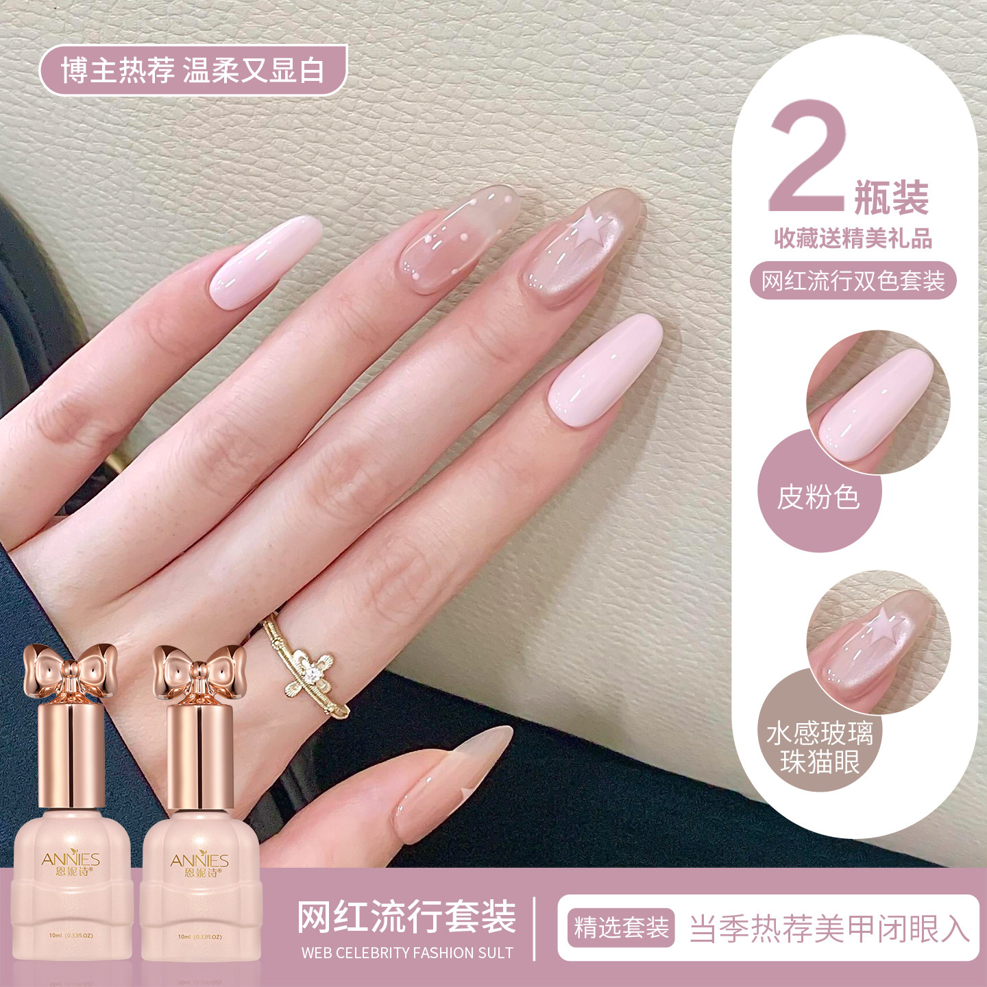 网红显白皮粉色裸感猫眼双色套装图片