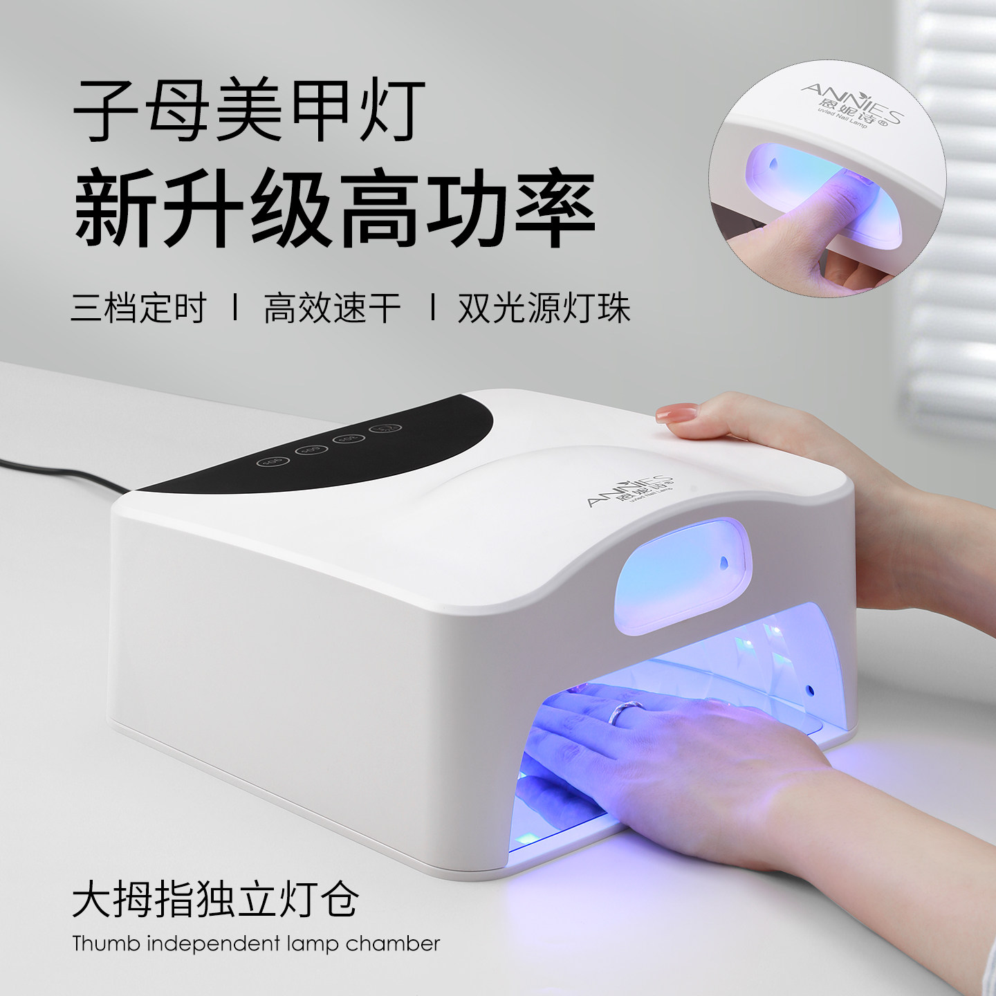 恩妮诗子母美甲灯大功率光疗灯