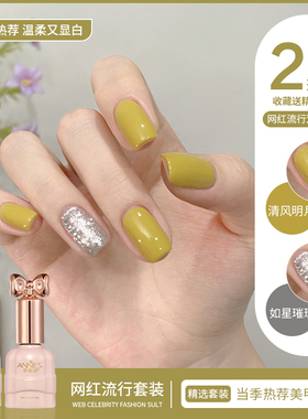 网红芥末绿色指甲油胶2026年新款流行爆闪璀璨亮片胶双色美甲套装