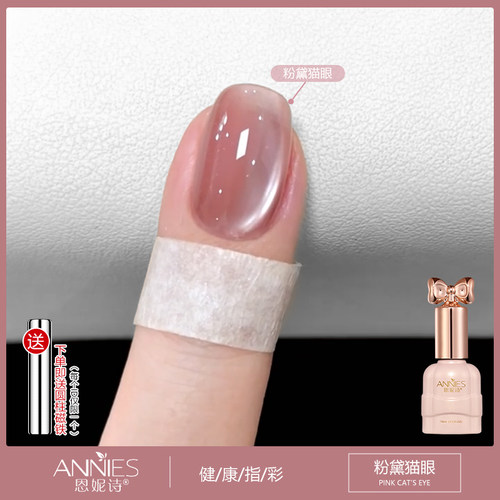 网红爆款白开水玻璃珠猫眼美甲