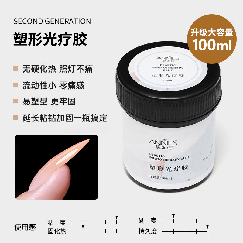 thumbnail for Ennishi's model construction glue reinforcement nail art new product large-capacity 100m painless construction of bottom glue plastic phototherapy glue