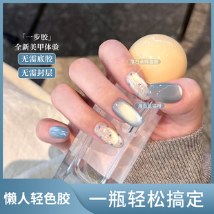 恩妮诗猫眼五合一轻色胶一步胶新款落日余晖猫眼显白指甲油胶美甲