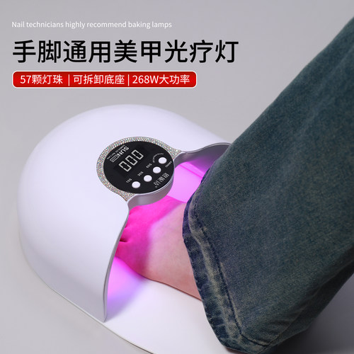 恩妮诗新品手脚两用美甲光疗灯