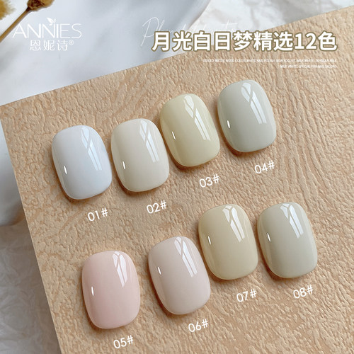 恩妮诗日常百搭奶白纯白色甲油胶