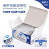 美甲专用卸甲包工具指甲油胶卸甲巾一次性环保清洁酒精洗甲水套装