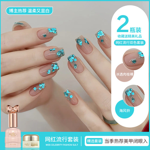 网红同款蓝色亮片美甲套装