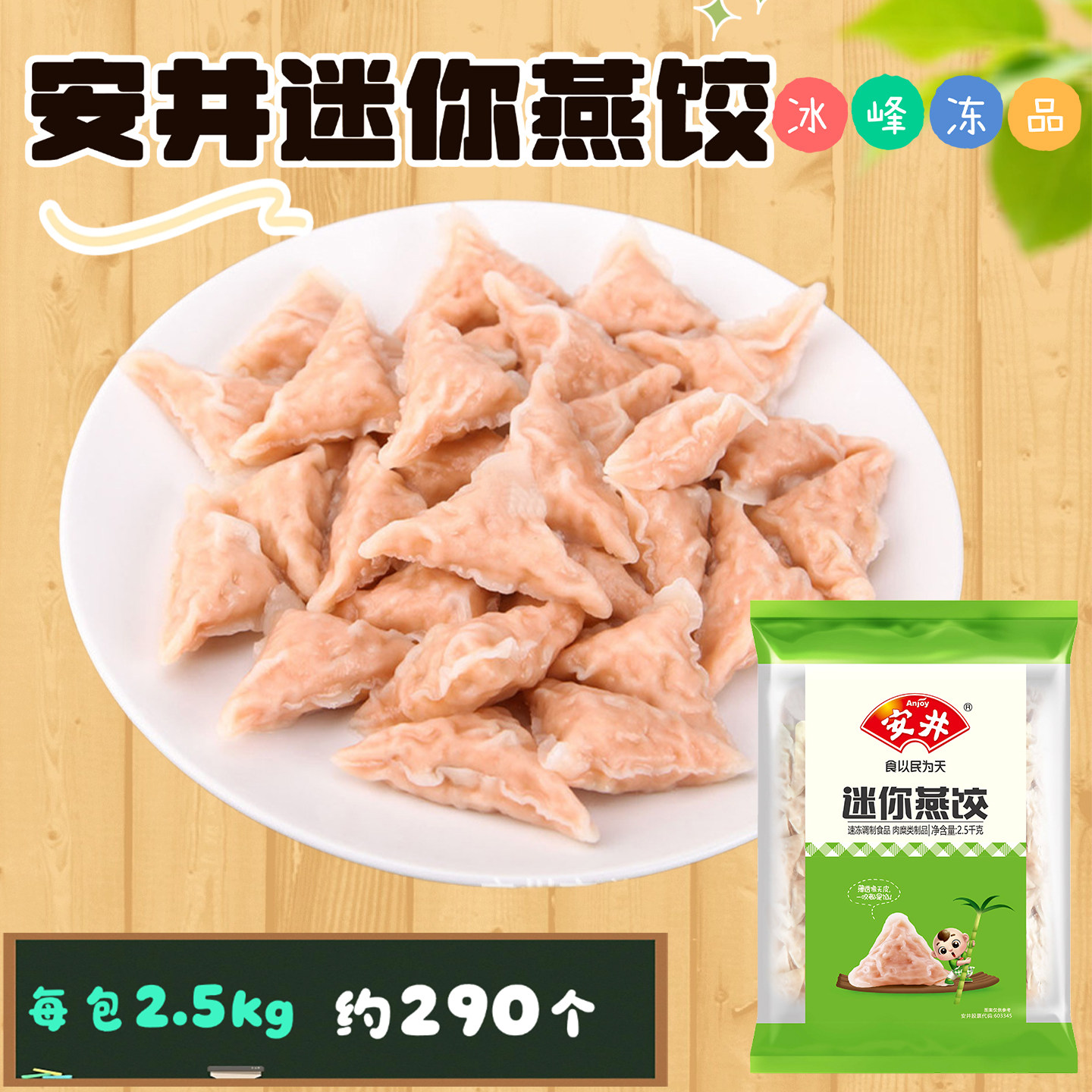 安井迷你燕饺2.5kg关东煮麻辣烫冒菜丸子火锅食材