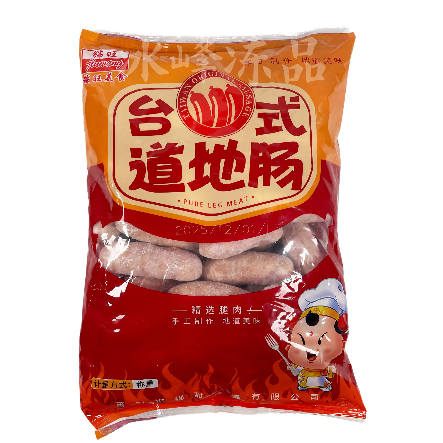 锦旺台式道地肠3.5千克50根原味黑椒火山石烤肠纯肉热狗商用