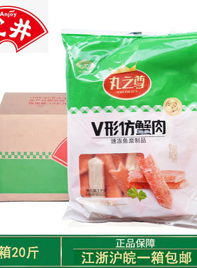 V型蟹柳手撕蟹柳即食火锅食材
