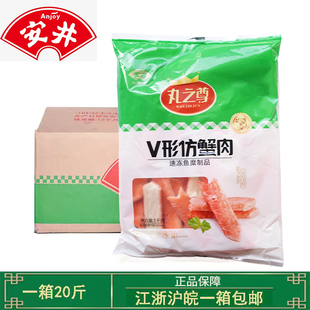 安井V形仿蟹肉20斤 蟹肉棒寿司V型蟹柳手撕蟹柳即食火锅食材