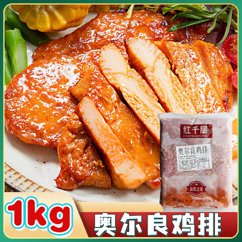 红千层奥尔良鸡排半成品1千克