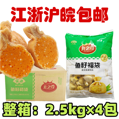 整箱安井鱼籽福袋火锅豆捞食材