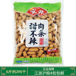 安井甜不辣肉条火锅丸子肉丸鸡肉丸麻辣烫关东煮食材冒菜澳门豆捞