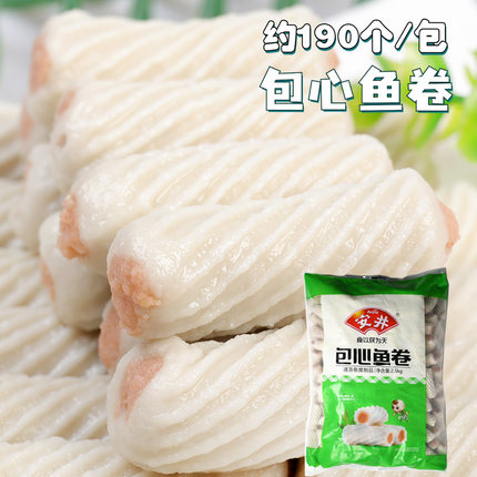安井火锅丸子包心鱼卷豆捞海底麻辣烫关东煮火锅食材2500g