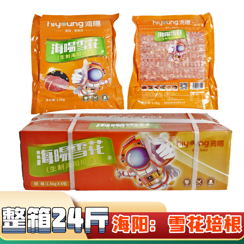 雪花培根南阳培根肉手抓饼图片