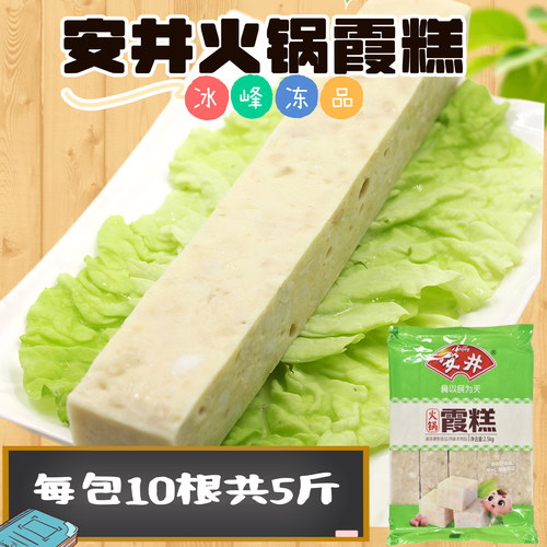 安井火锅霞糕麻辣烫关东煮食材