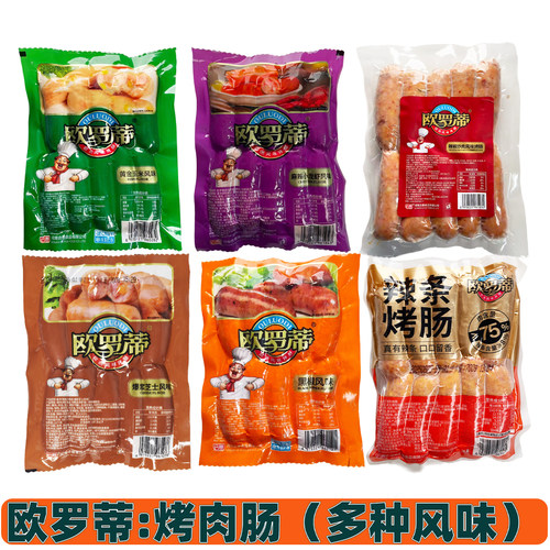 欧罗帝烤肠香嫩黑椒孜然黄金玉米