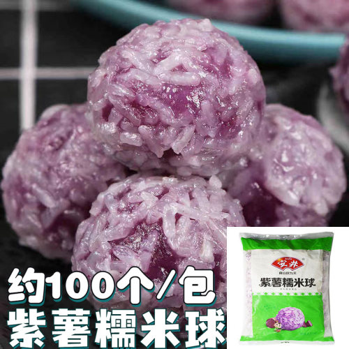 安井紫薯糯米球麻辣烫火锅食材