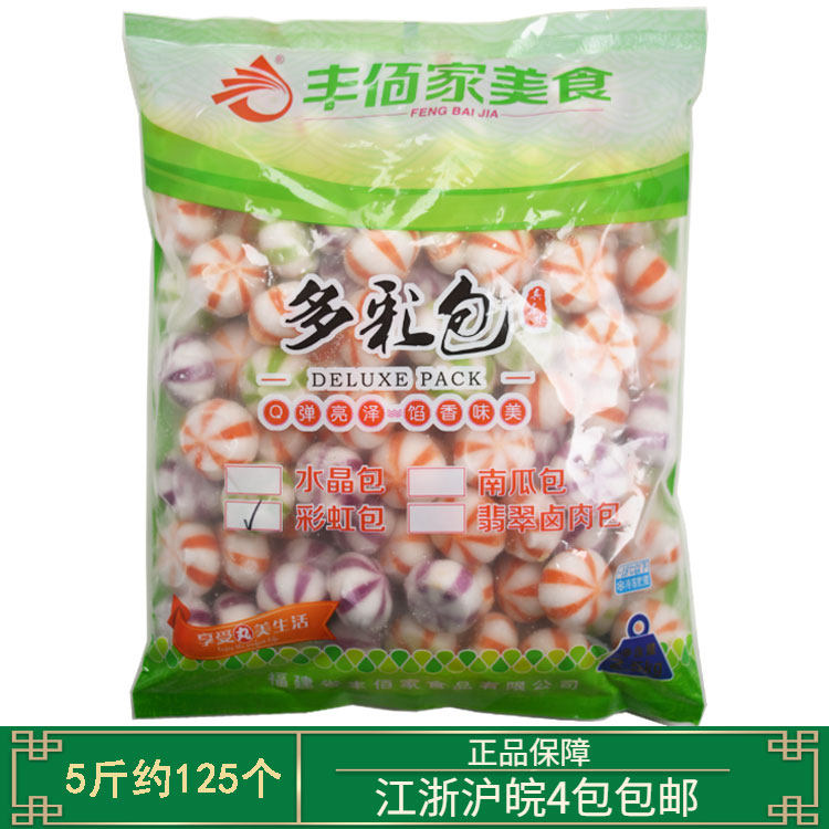 5千克彩虹包水晶包火锅麻辣烫冒菜食材