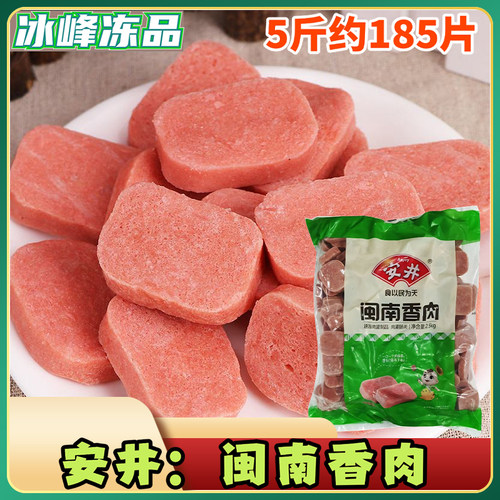 安井闽南肉片麻辣烫关东煮食材
