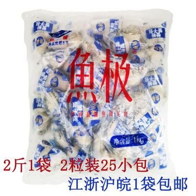 海欣鱼籽包麻辣烫关东煮丸子