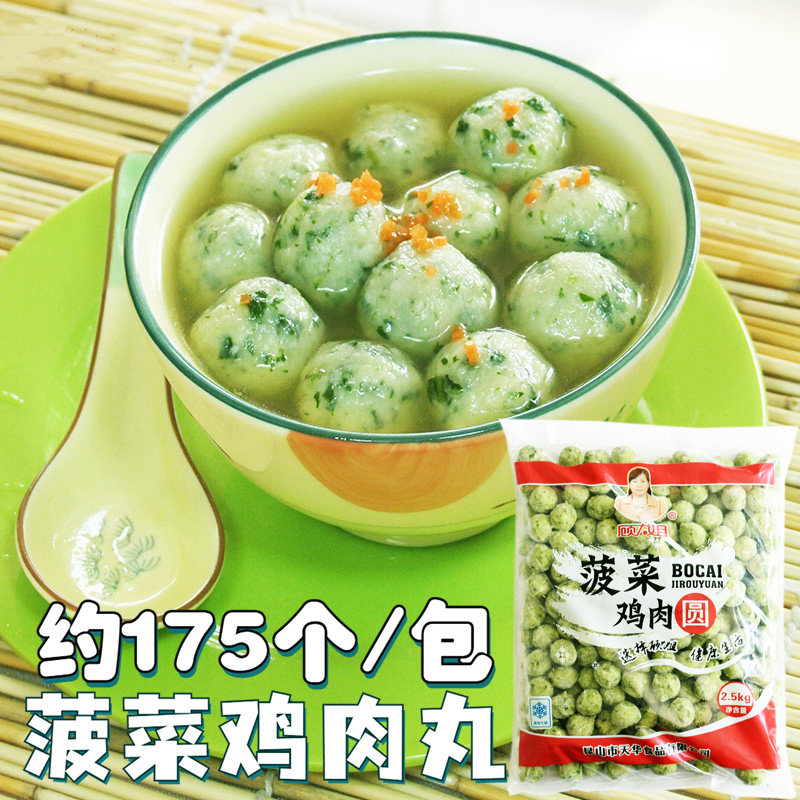 菠菜鸡肉丸5斤蔬菜肉丸火锅麻辣烫关东煮串串香特色食材,水产肉类/新鲜蔬果/熟食,鸡肉丸/肉串,淘宝优惠券,粉丝福利购,淘宝优惠卷