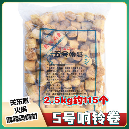 响铃卷炸香菱黄豆制品麻辣烫食材